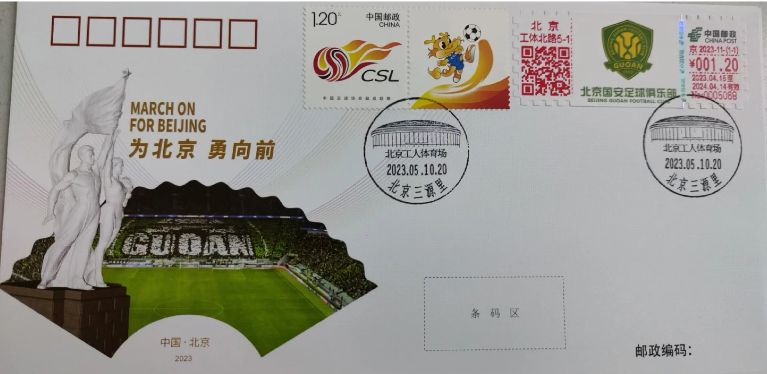 北京国安主场不敌辽宁开新，错失机会